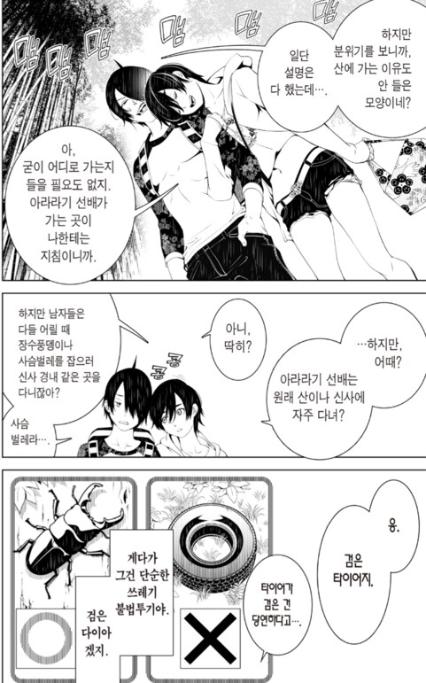 이야기시리즈) 다시 보니 히로인들 중 가장 평범했던 인물_15.png