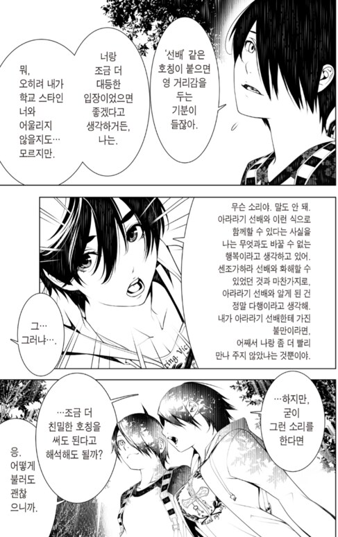 이야기시리즈) 다시 보니 히로인들 중 가장 평범했던 인물_17.png