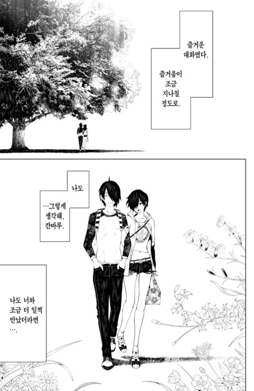 이야기시리즈) 다시 보니 히로인들 중 가장 평범했던 인물_22.png