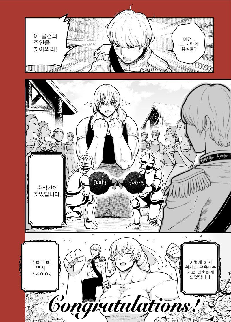 신델렐라는 어려서 부모님을 잃고요.manhwa_4.jpg