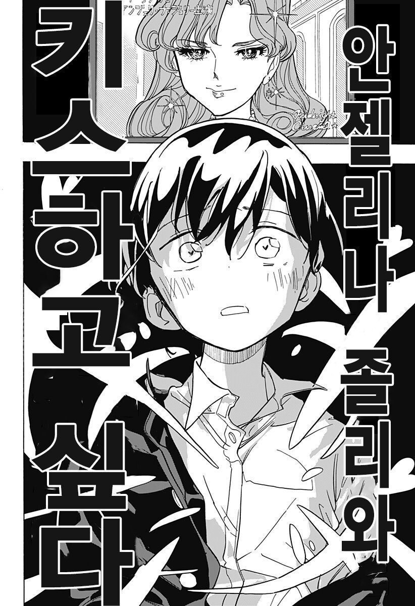 안젤리나 졸리와 키스하려는 소년.manhwa_2.jpg