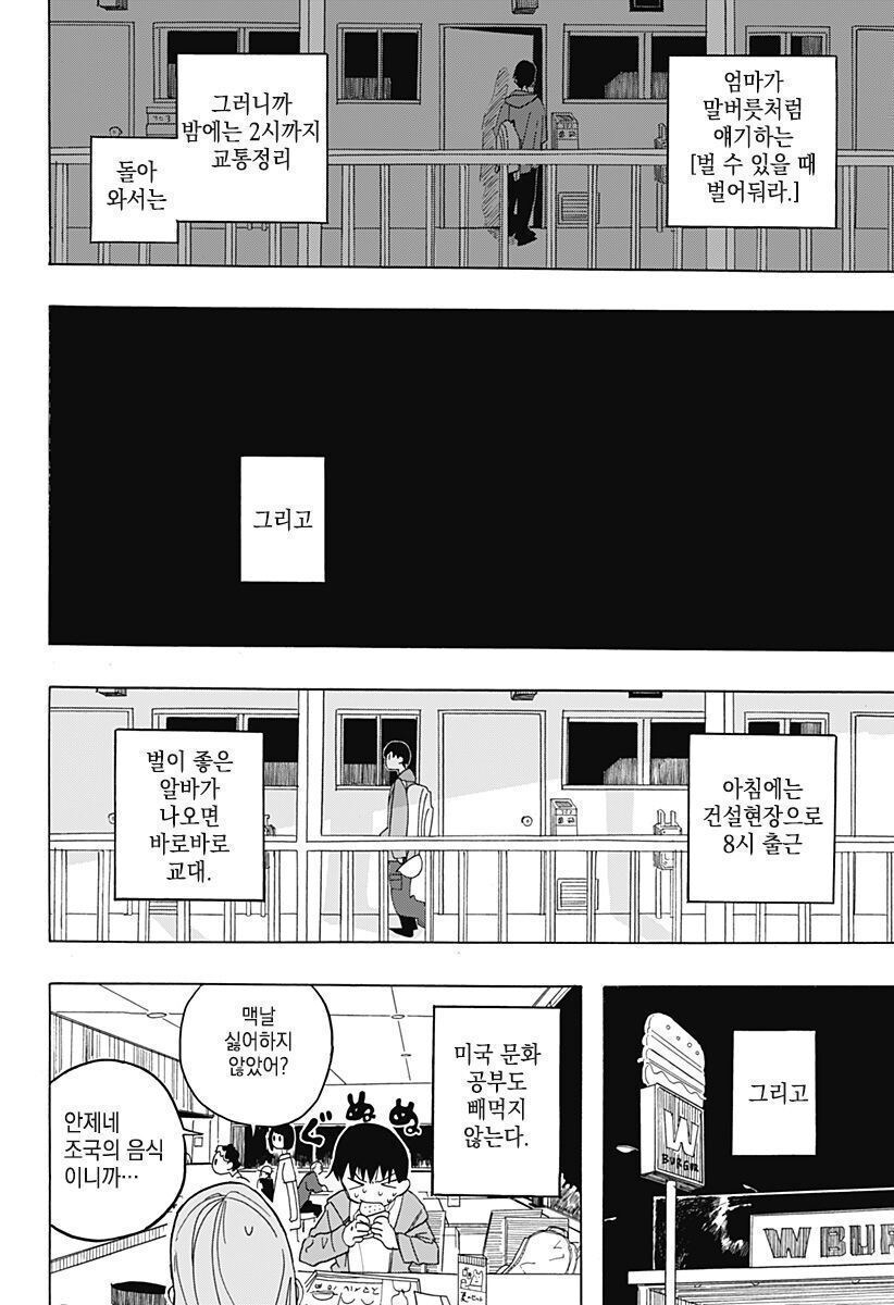 안젤리나 졸리와 키스하려는 소년.manhwa_8.jpg