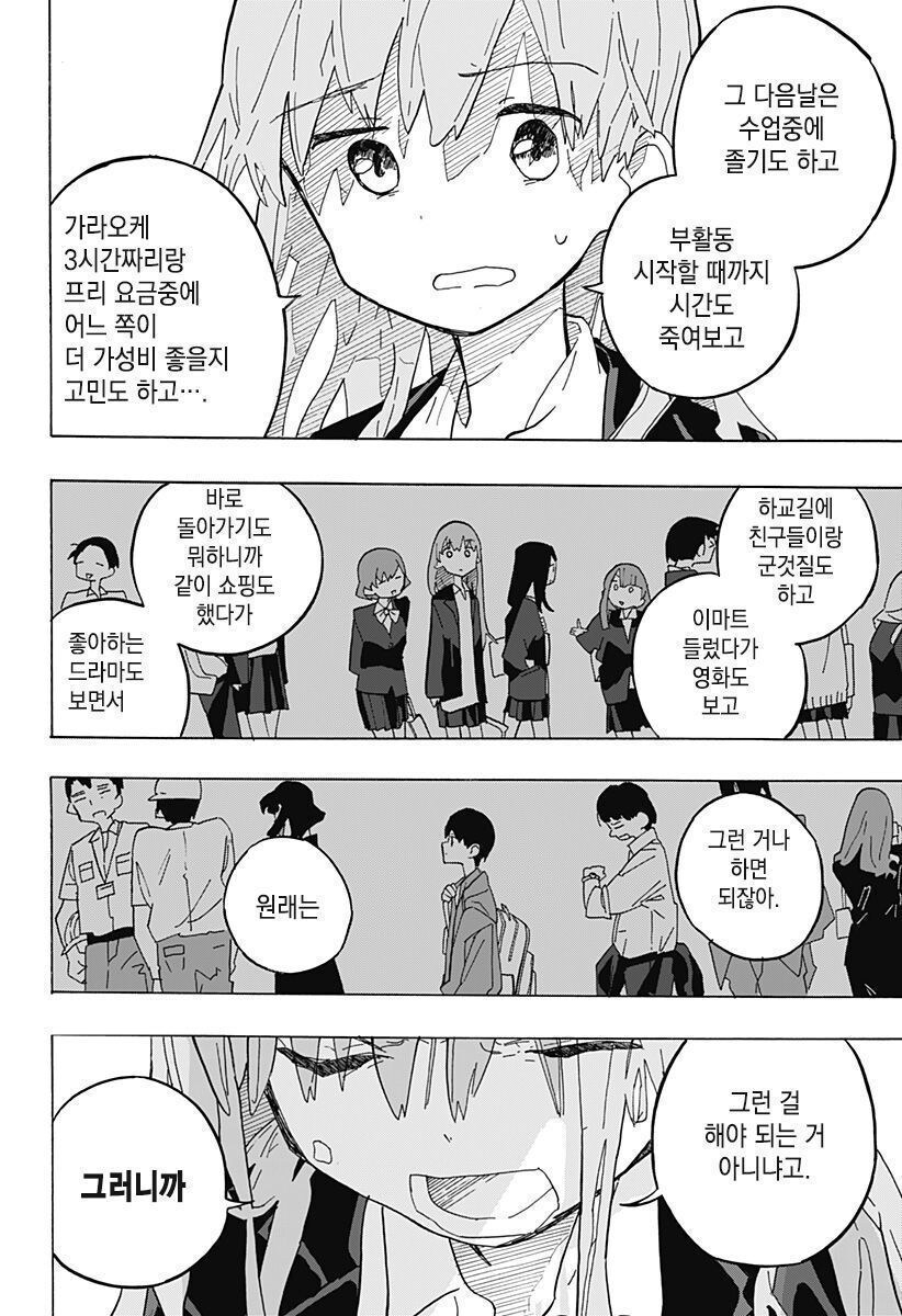 안젤리나 졸리와 키스하려는 소년.manhwa_20.jpg