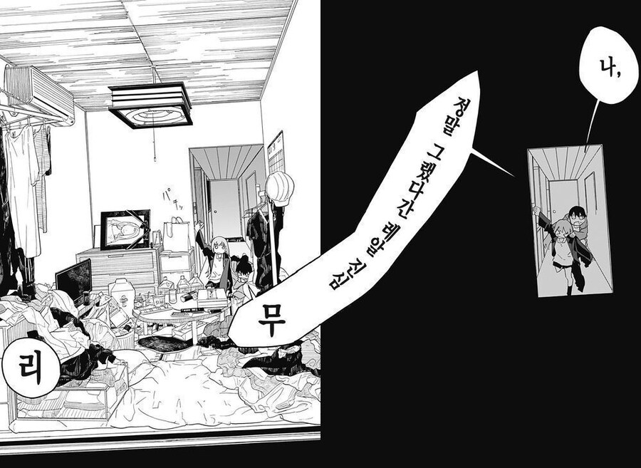 안젤리나 졸리와 키스하려는 소년.manhwa_24.jpg