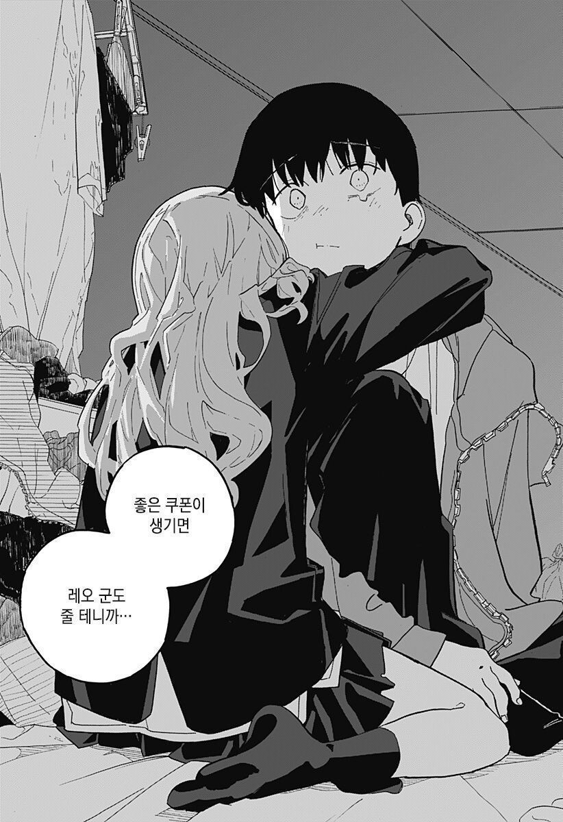 안젤리나 졸리와 키스하려는 소년.manhwa_39.jpg
