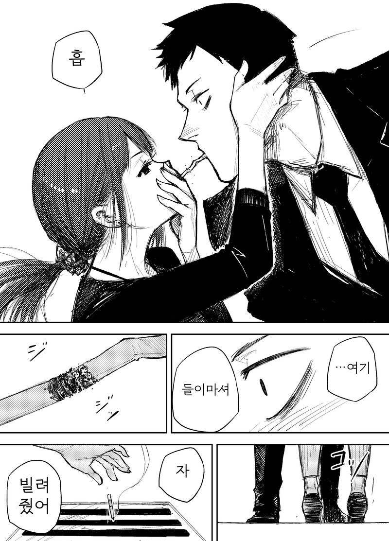 선배, 불 좀 빌려주쇼.manhwa_3.jpg