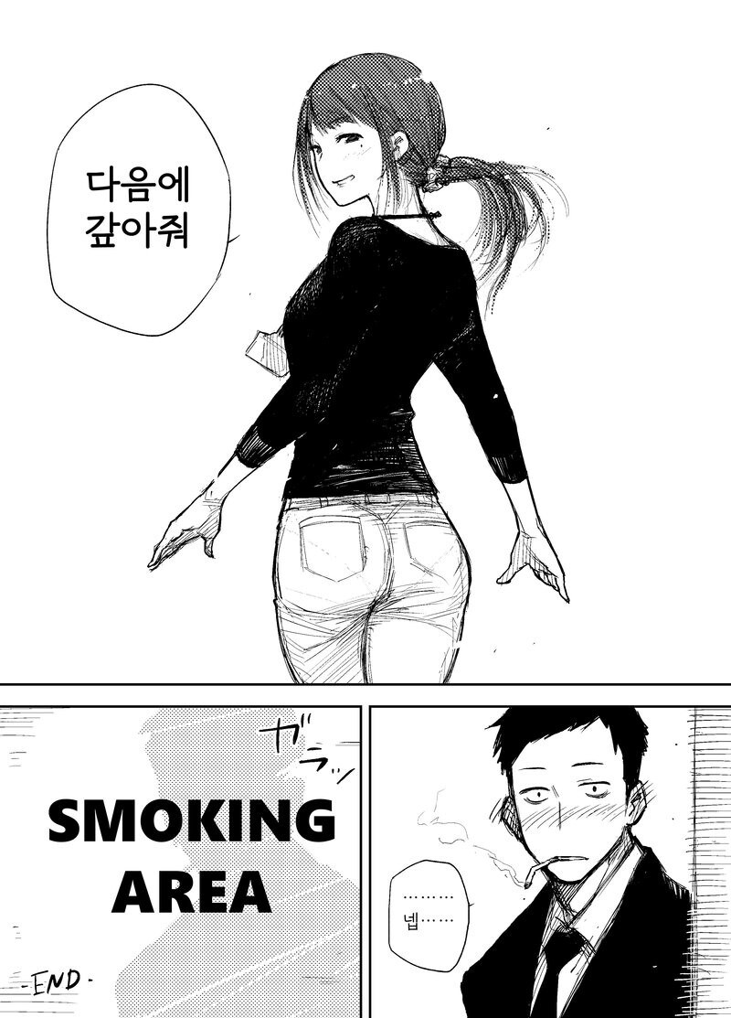 선배, 불 좀 빌려주쇼.manhwa_4.jpg