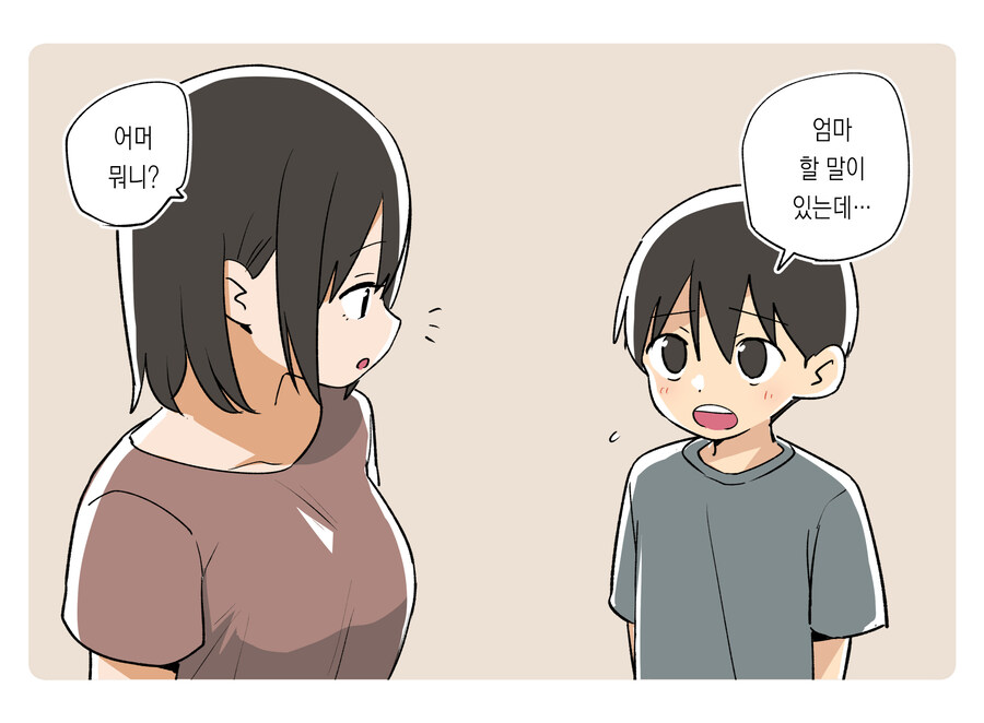 엄마에게 키스만 해달라는 아들.manhwa_1.jpg