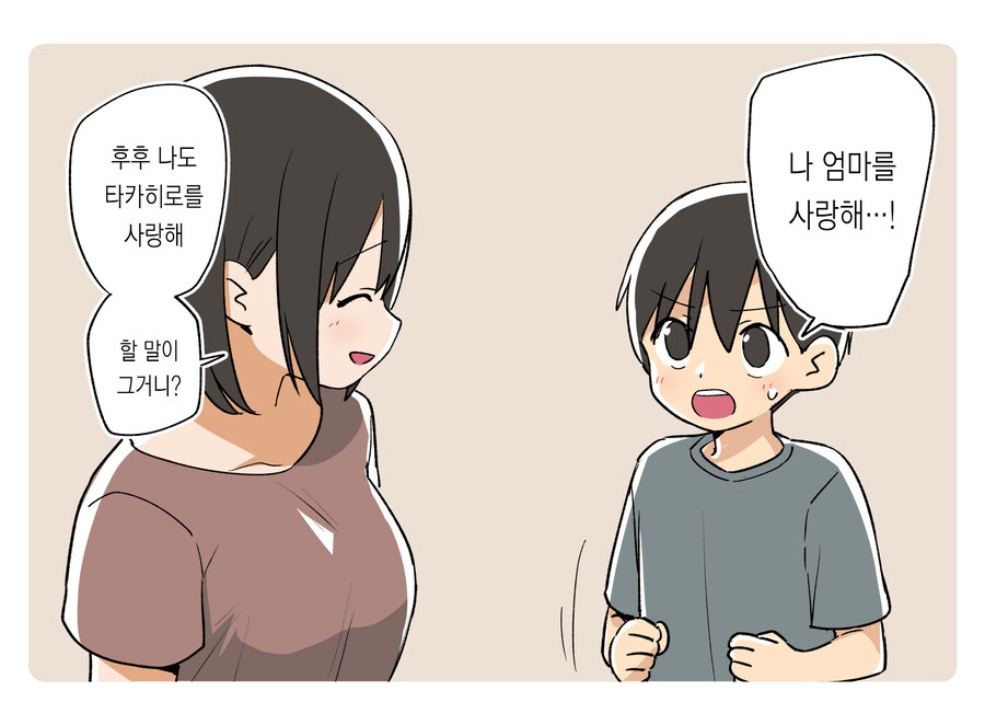 엄마에게 키스만 해달라는 아들.manhwa_2.jpg