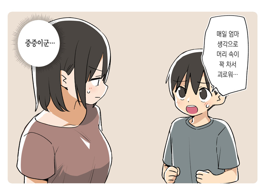 엄마에게 키스만 해달라는 아들.manhwa_4.jpg