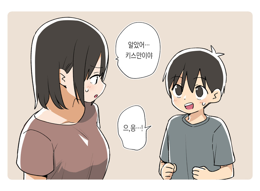 엄마에게 키스만 해달라는 아들.manhwa_6.jpg