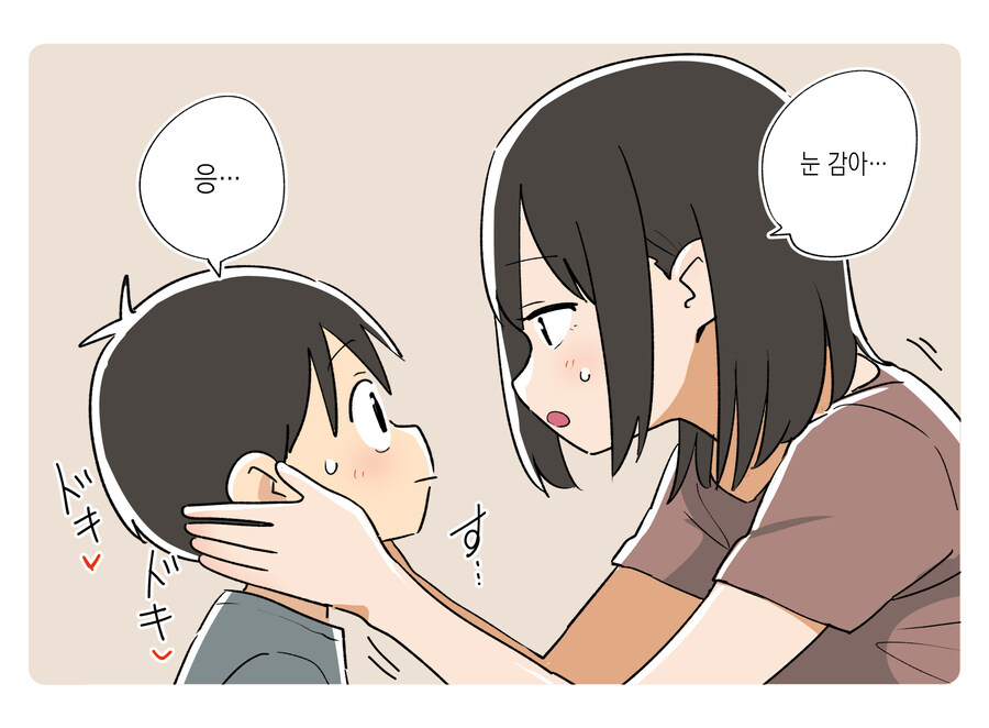 엄마에게 키스만 해달라는 아들.manhwa_7.jpg