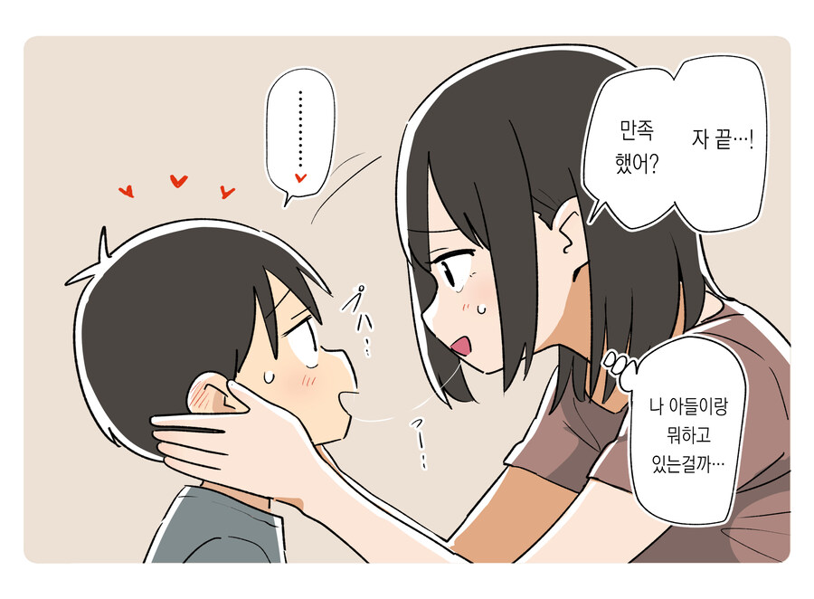엄마에게 키스만 해달라는 아들.manhwa_10.jpg