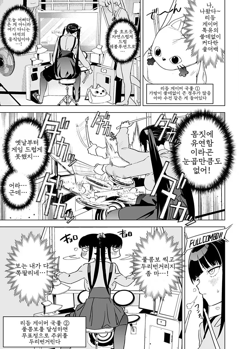 오락실에서 대학 동기를 만나는 만화.manhwa_3.png