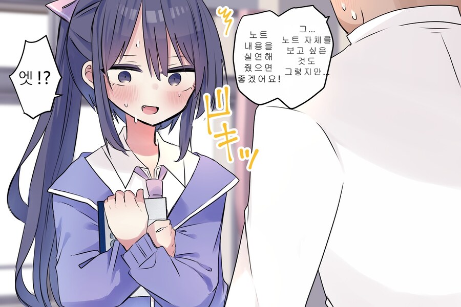 TS된 교사가 학생들의 모티베이션을 향상시키는.MANGA_3.png