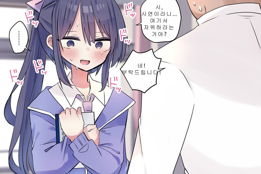 TS된 교사가 학생들의 모티베이션을 향상시키는.MANGA_4.png