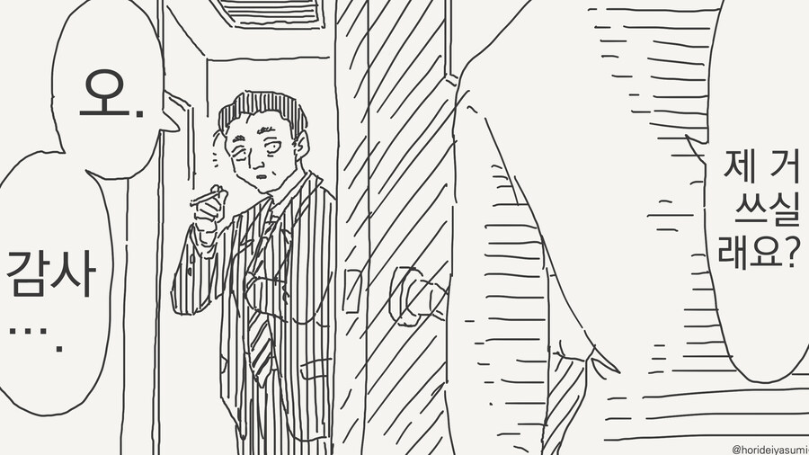 담뱃불 빌려주는 만화_2.jpg