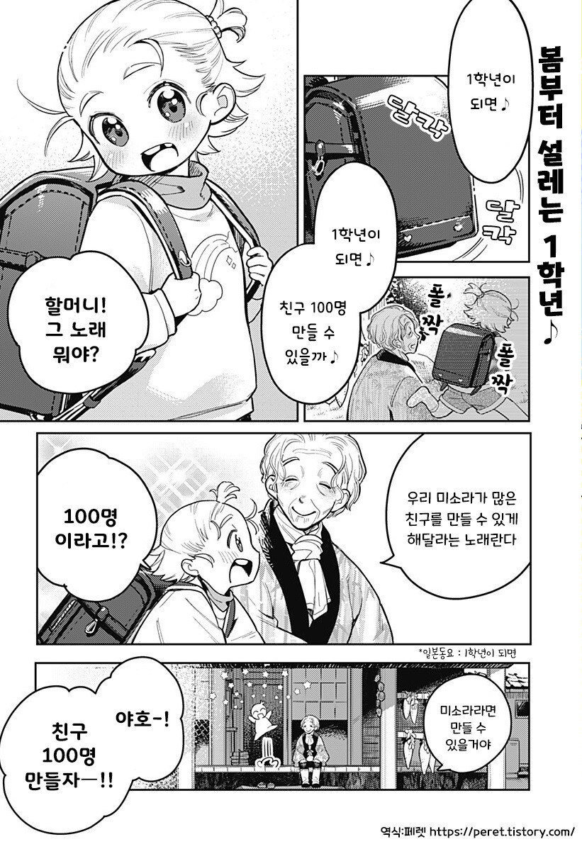 친구 100명 만들기.manhwa_2.jpg