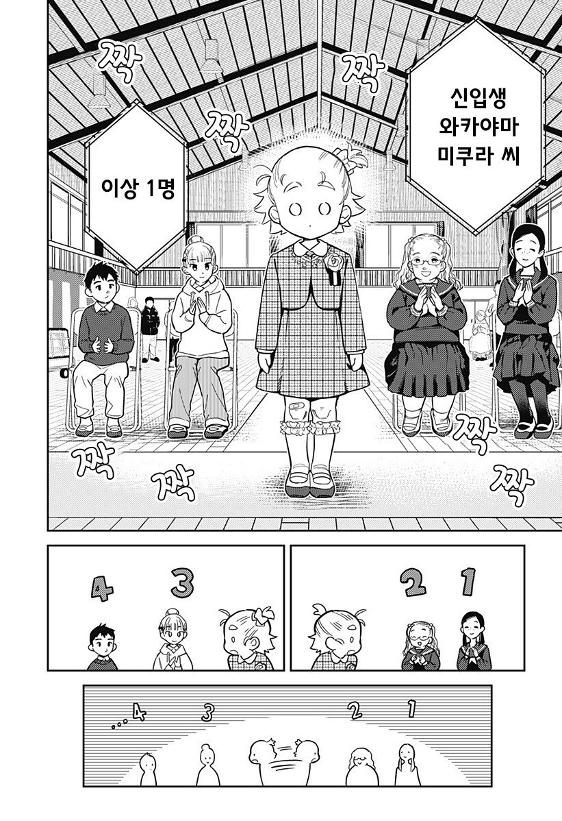 친구 100명 만들기.manhwa_3.jpg