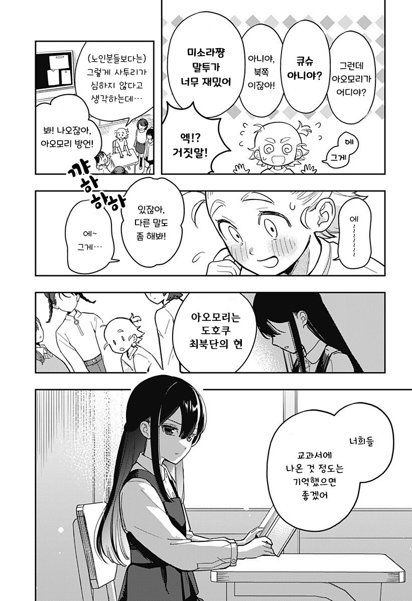 친구 100명 만들기.manhwa_7.jpg