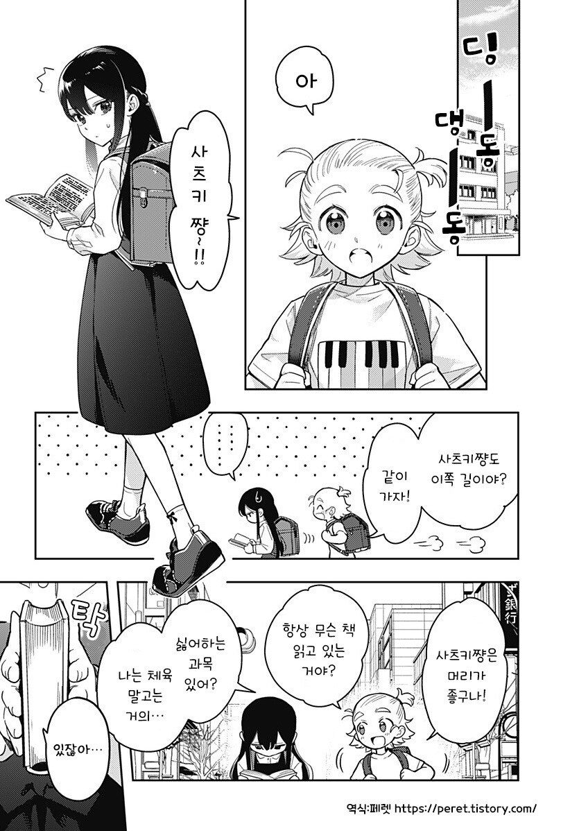 친구 100명 만들기.manhwa_14.jpg