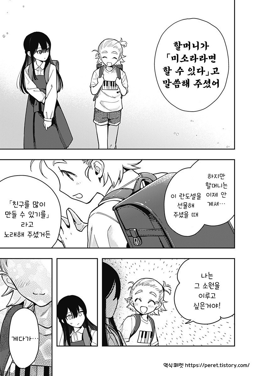 친구 100명 만들기.manhwa_16.jpg