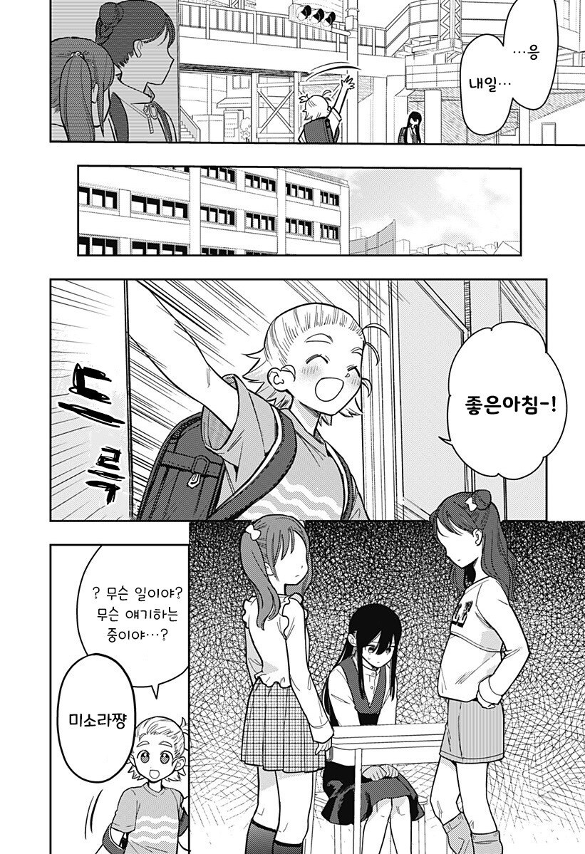 친구 100명 만들기.manhwa_21.jpg