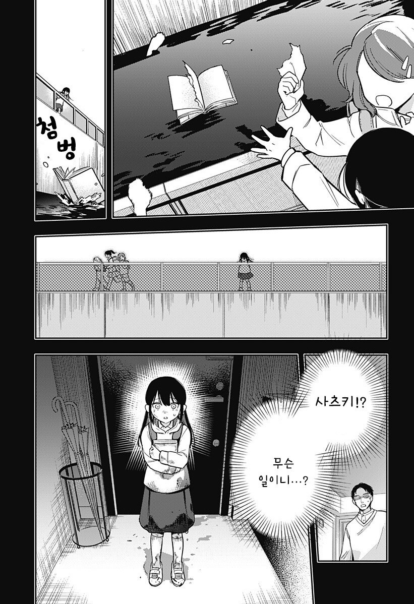 친구 100명 만들기.manhwa_27.jpg