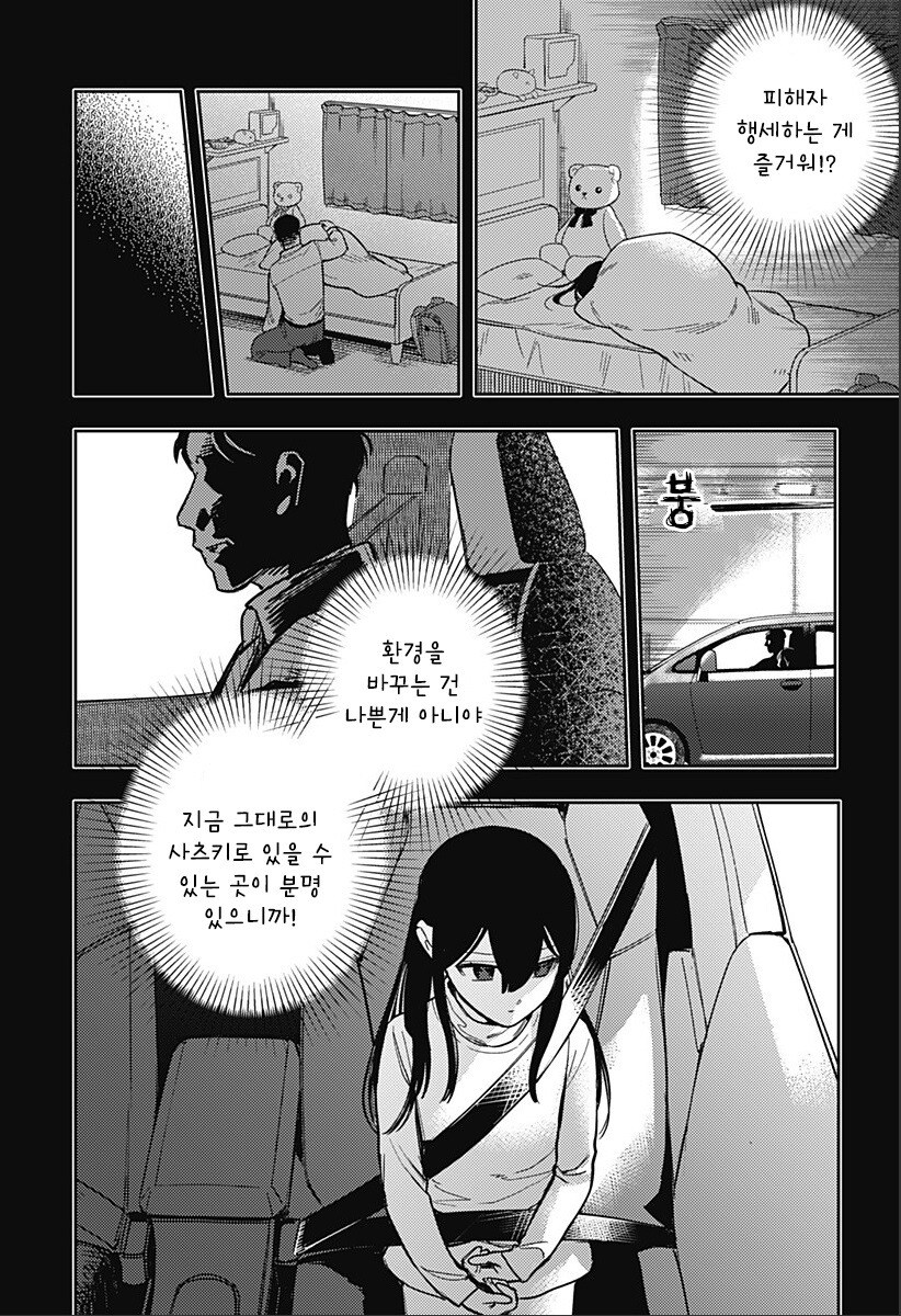 친구 100명 만들기.manhwa_29.jpg