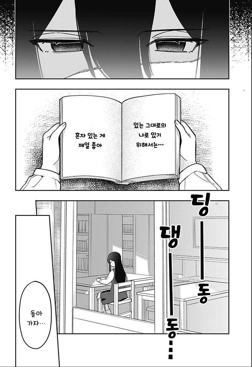 친구 100명 만들기.manhwa_30.jpg
