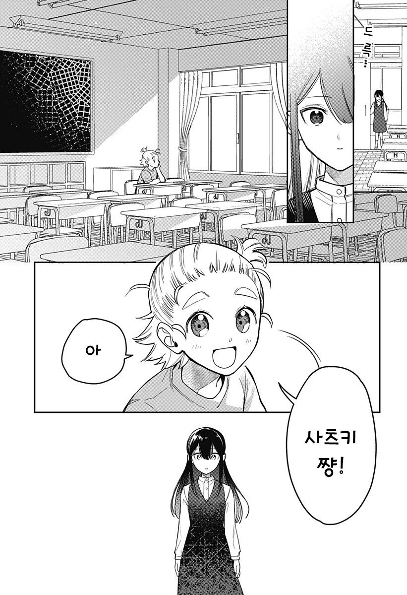 친구 100명 만들기.manhwa_31.jpg