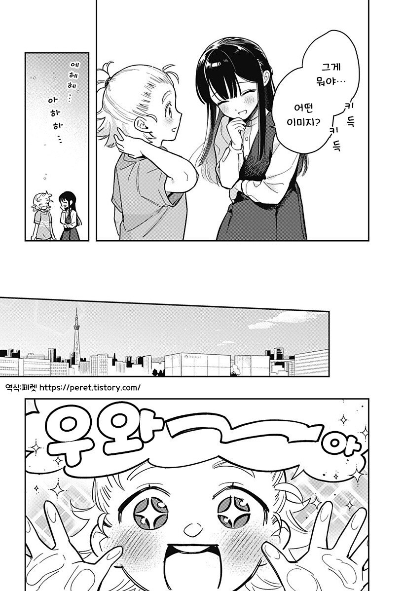 친구 100명 만들기.manhwa_38.jpg