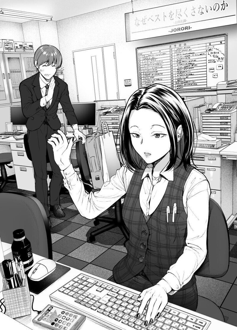 기나긴 야근으로 결국 미쳐버린 선배.manhwa_1.jpg