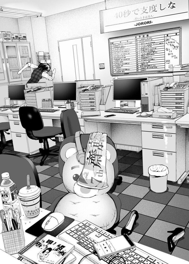 기나긴 야근으로 결국 미쳐버린 선배.manhwa_5.jpg