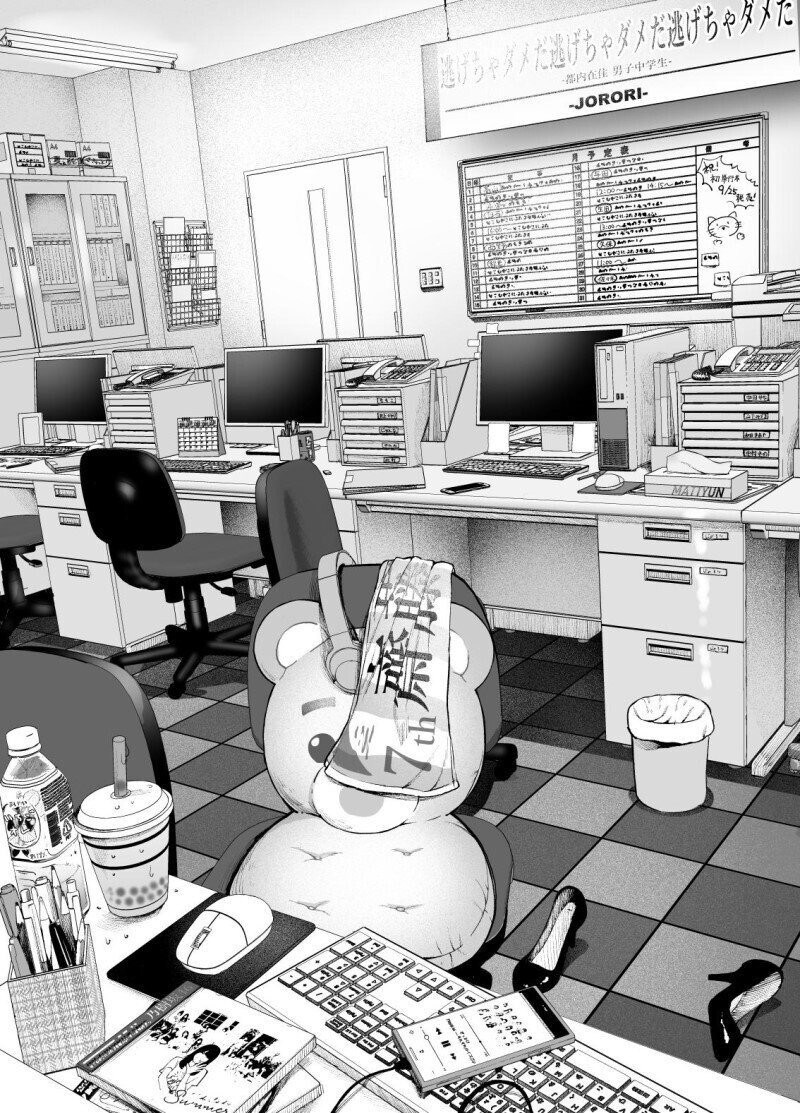 기나긴 야근으로 결국 미쳐버린 선배.manhwa_6.jpg