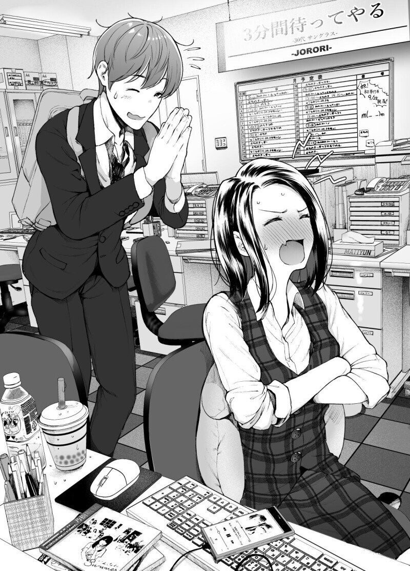 기나긴 야근으로 결국 미쳐버린 선배.manhwa_7.jpg