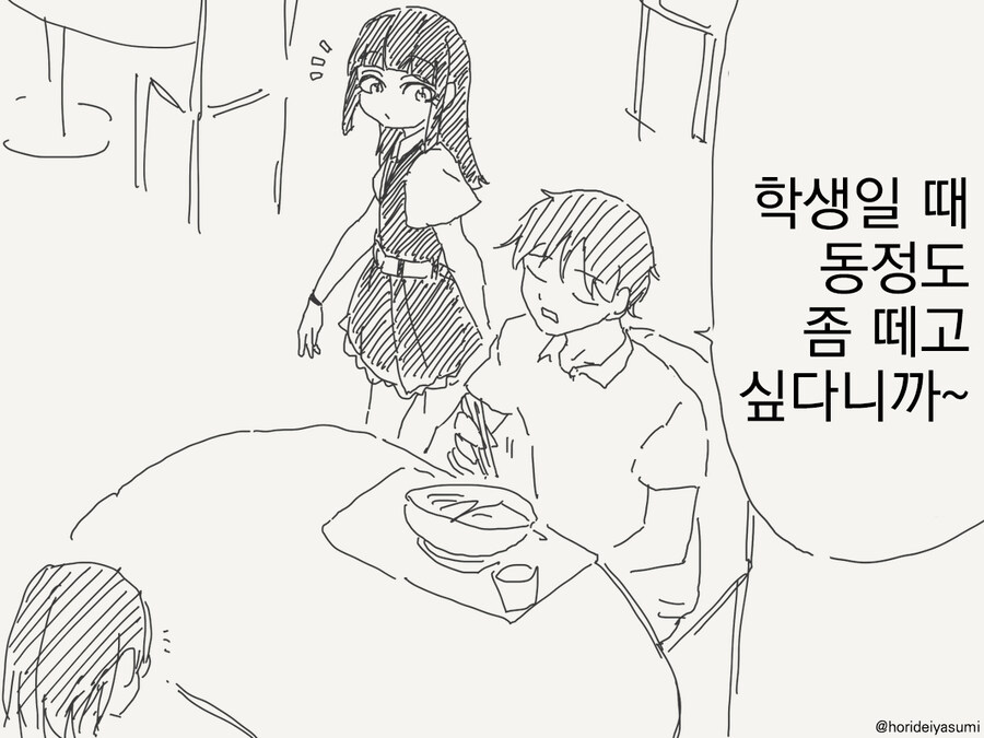 동정은 나한테 뗐으면서.manhwa_1.jpg