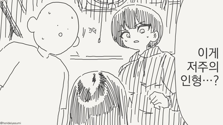 동정은 나한테 뗐으면서.manhwa_5.jpg