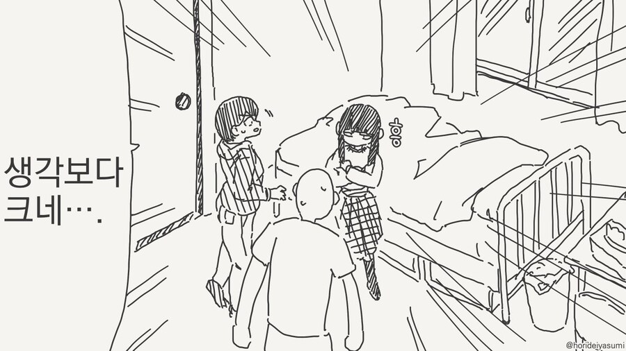 동정은 나한테 뗐으면서.manhwa_6.jpg