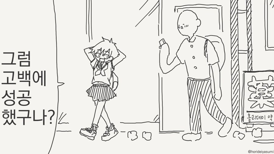 동정은 나한테 뗐으면서.manhwa_9.jpg