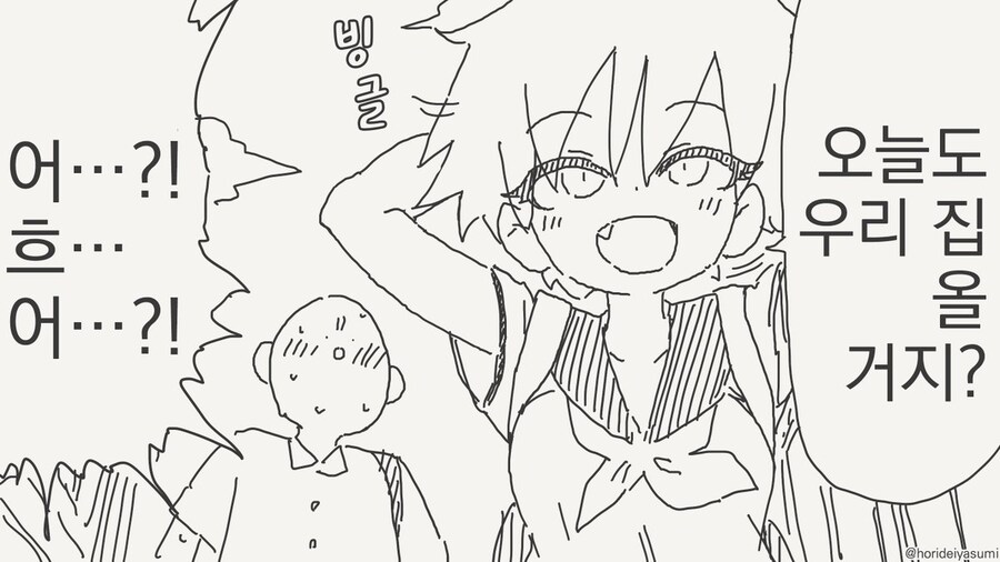 동정은 나한테 뗐으면서.manhwa_12.jpg