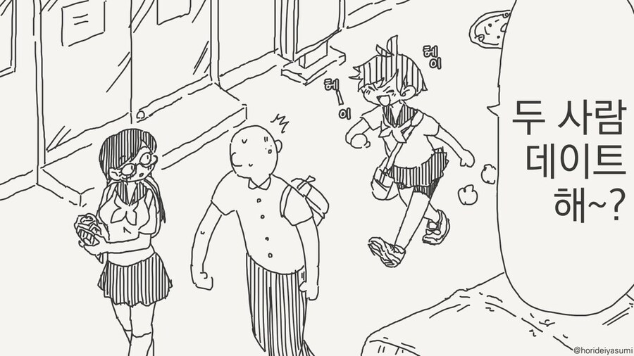 동정은 나한테 뗐으면서.manhwa_13.jpg