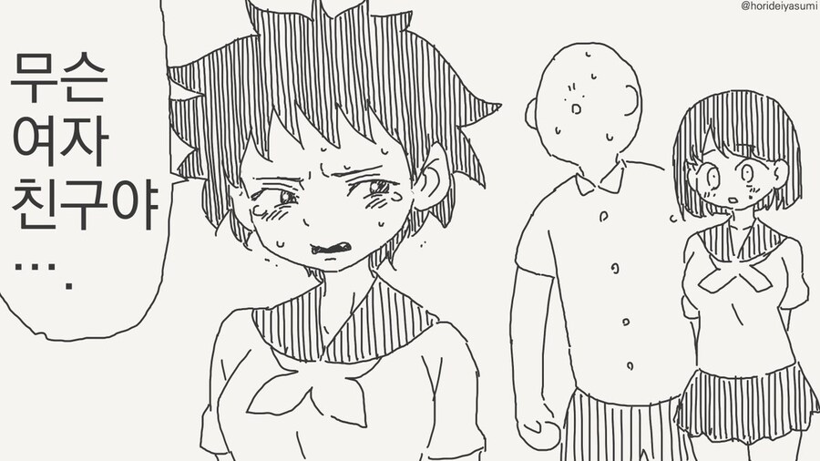 동정은 나한테 뗐으면서.manhwa_17.jpg