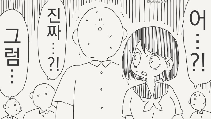 동정은 나한테 뗐으면서.manhwa_19.jpg