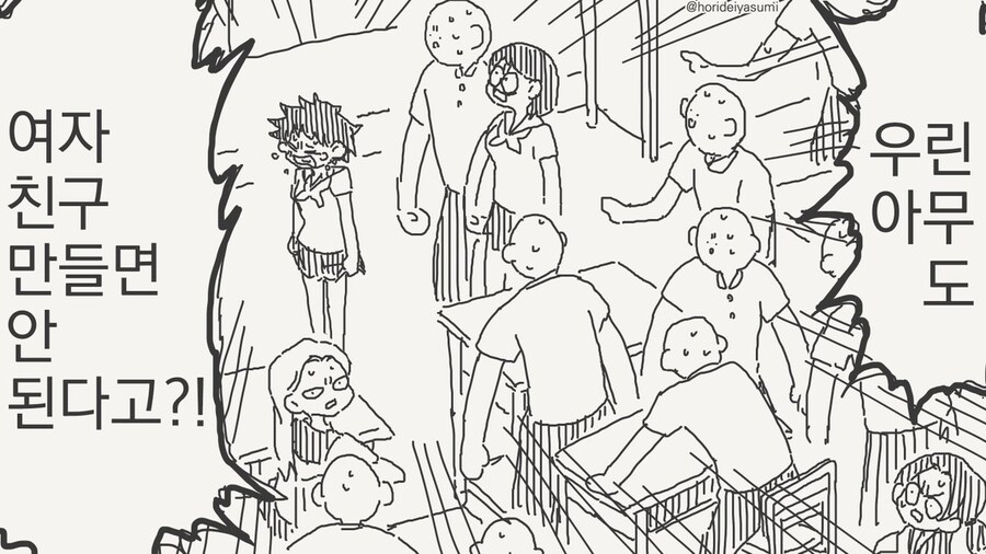 동정은 나한테 뗐으면서.manhwa_20.jpg