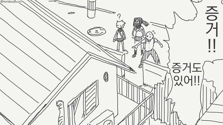 동정은 나한테 뗐으면서.manhwa_23.jpg