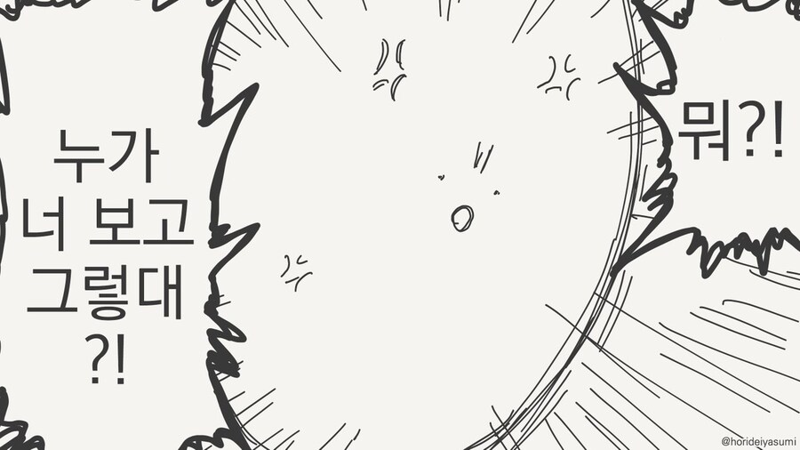 동정은 나한테 뗐으면서.manhwa_27.jpg