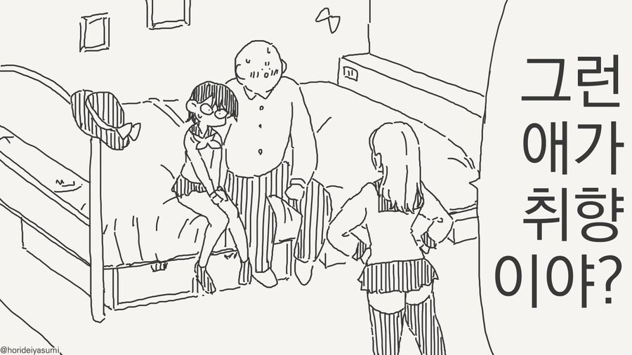 동정은 나한테 뗐으면서.manhwa_29.jpg