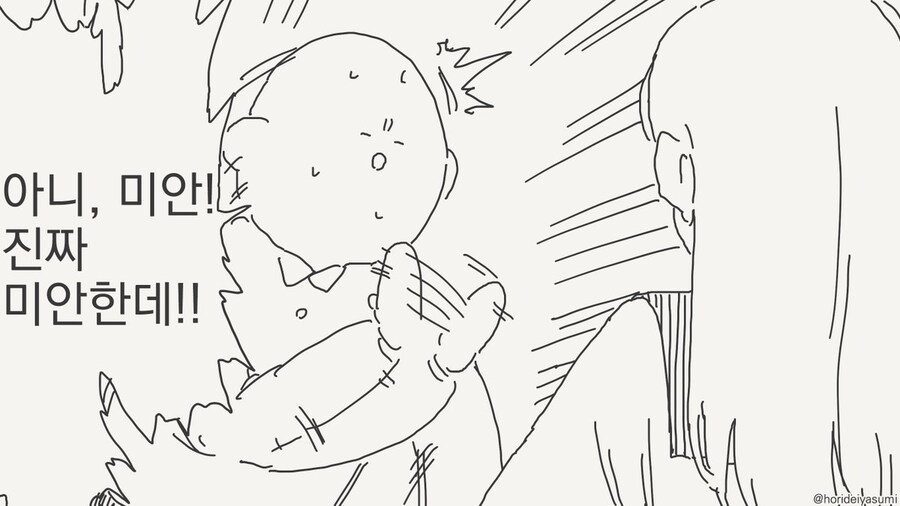 동정은 나한테 뗐으면서.manhwa_31.jpg