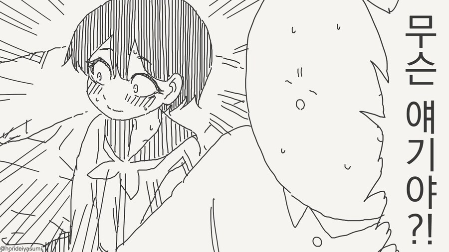 동정은 나한테 뗐으면서.manhwa_32.jpg